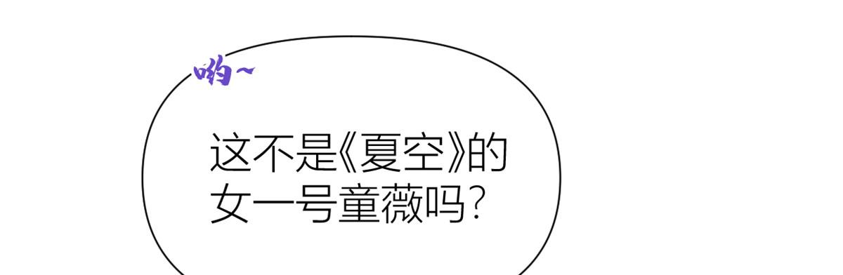第144话 打脸谢菲！17