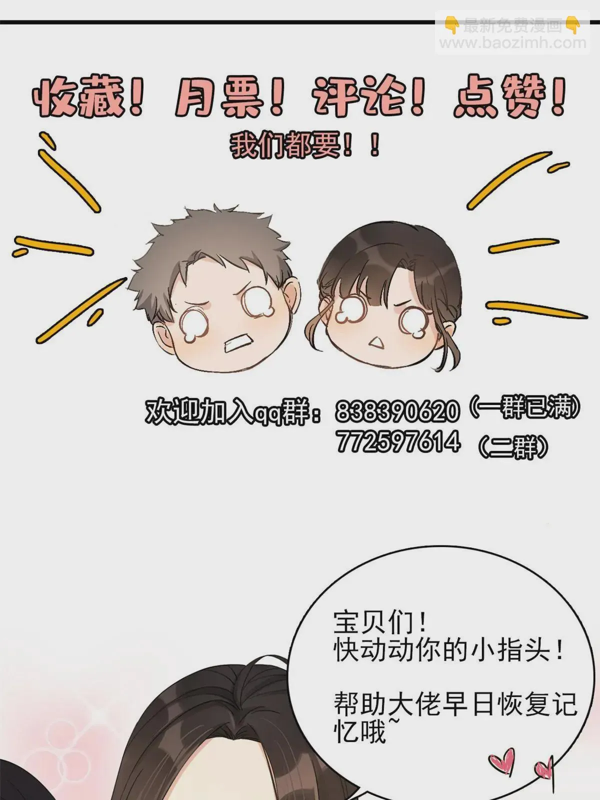 第165话 他心里没我37