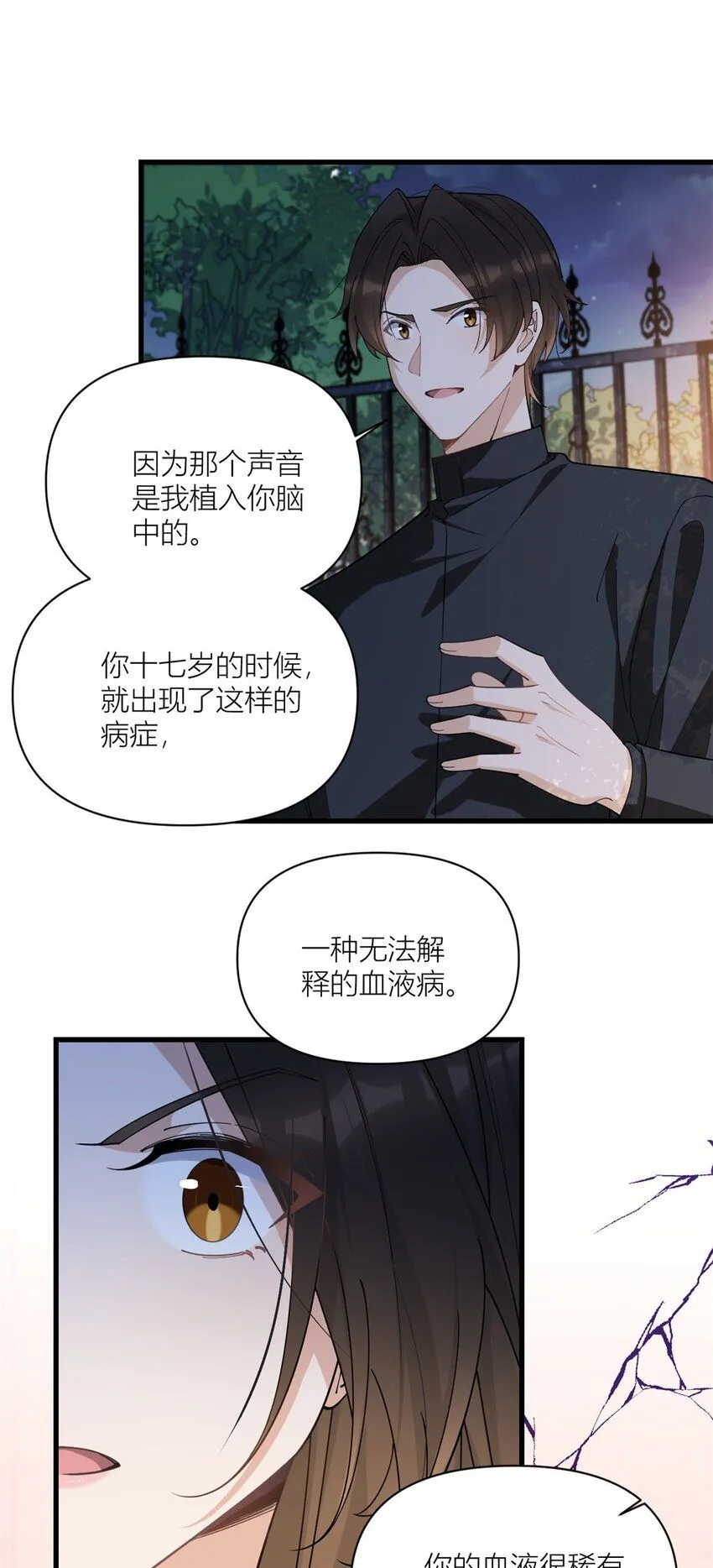 第174话 不是重生？！24