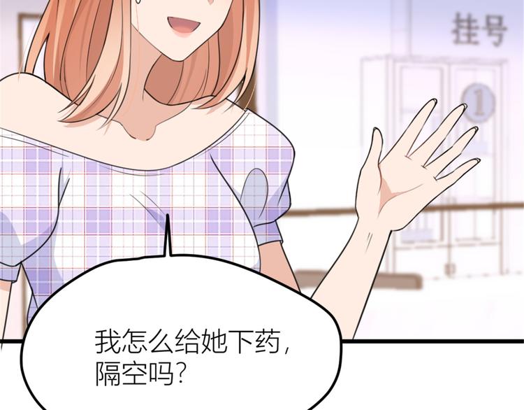 第35话  黏人70