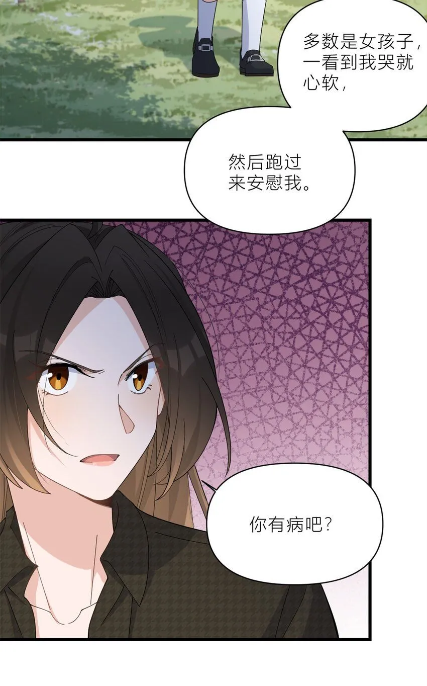 第180话 恶劣小屁孩26