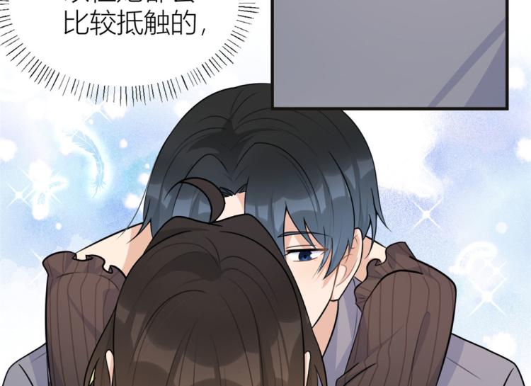 第75话 我很担心你！71