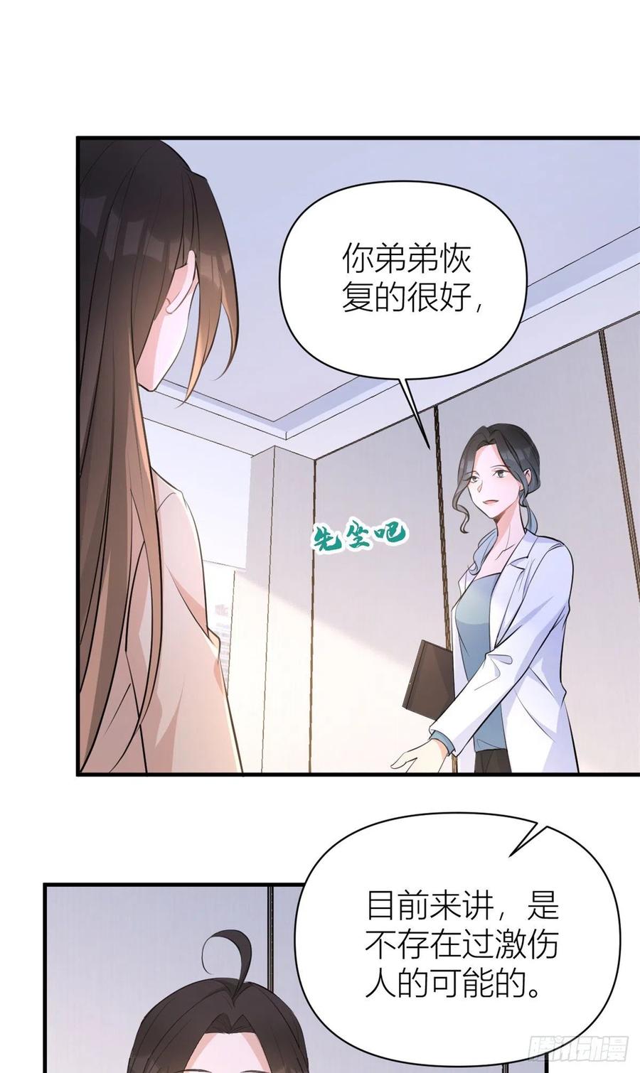 第70话 退学危机？！21