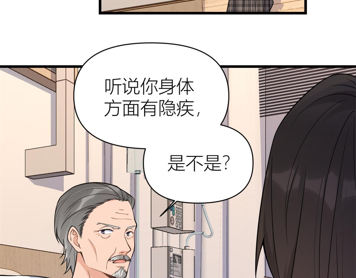 第125话 爷爷的刁难44