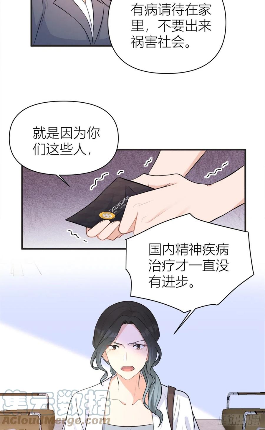 第71话 必须退学！18