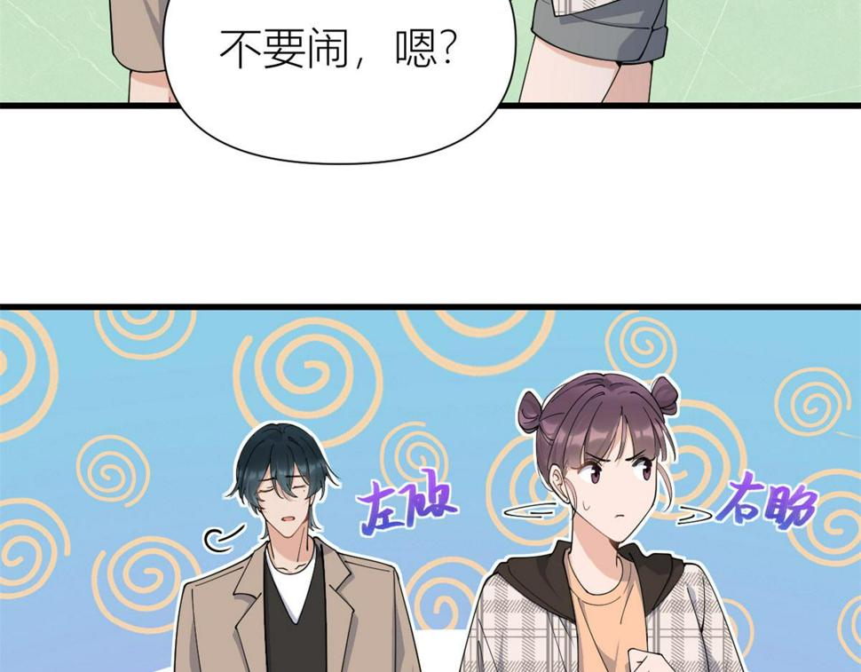 第157话 塌房？恋情曝光！26