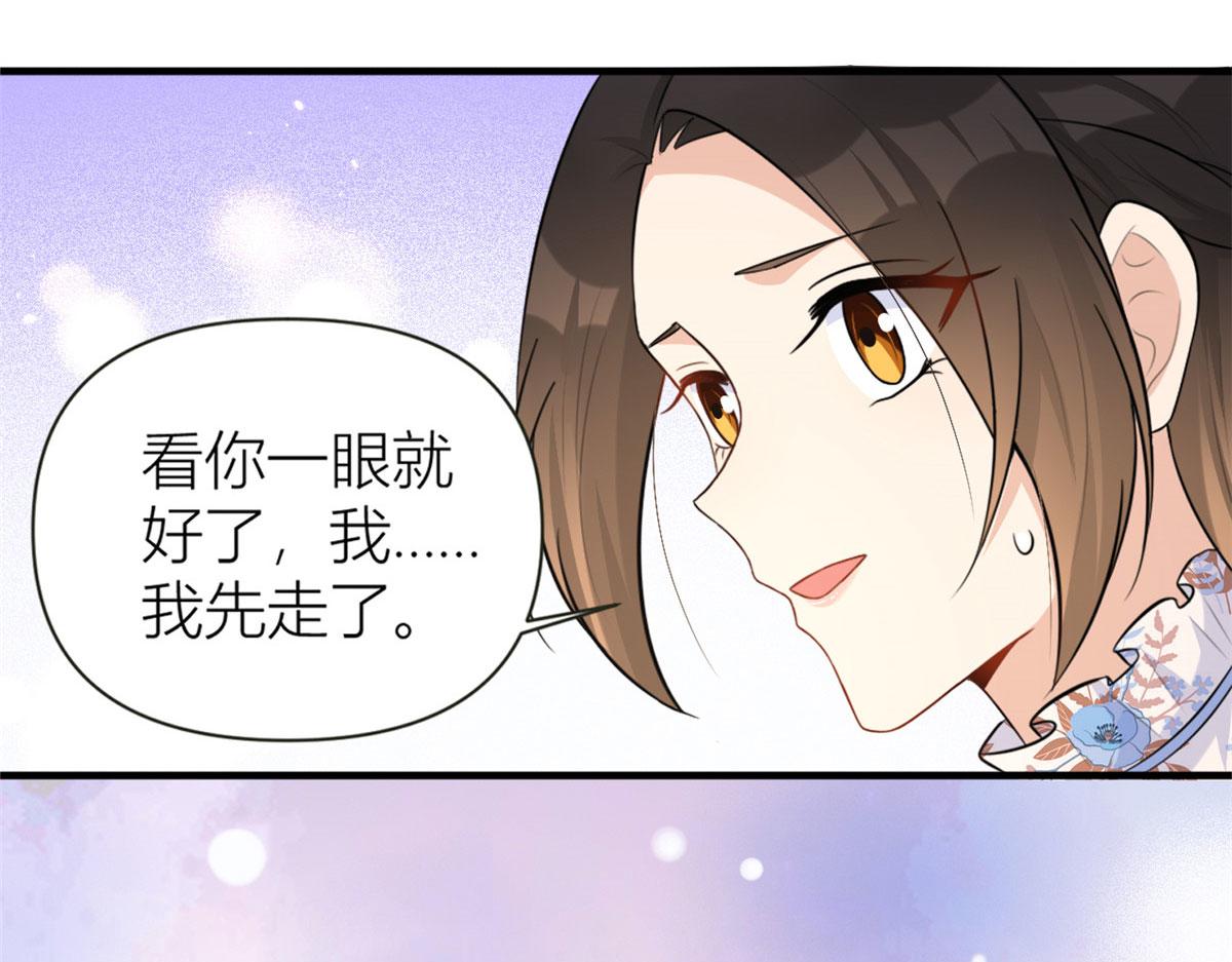第81话 我们是恋人关系33