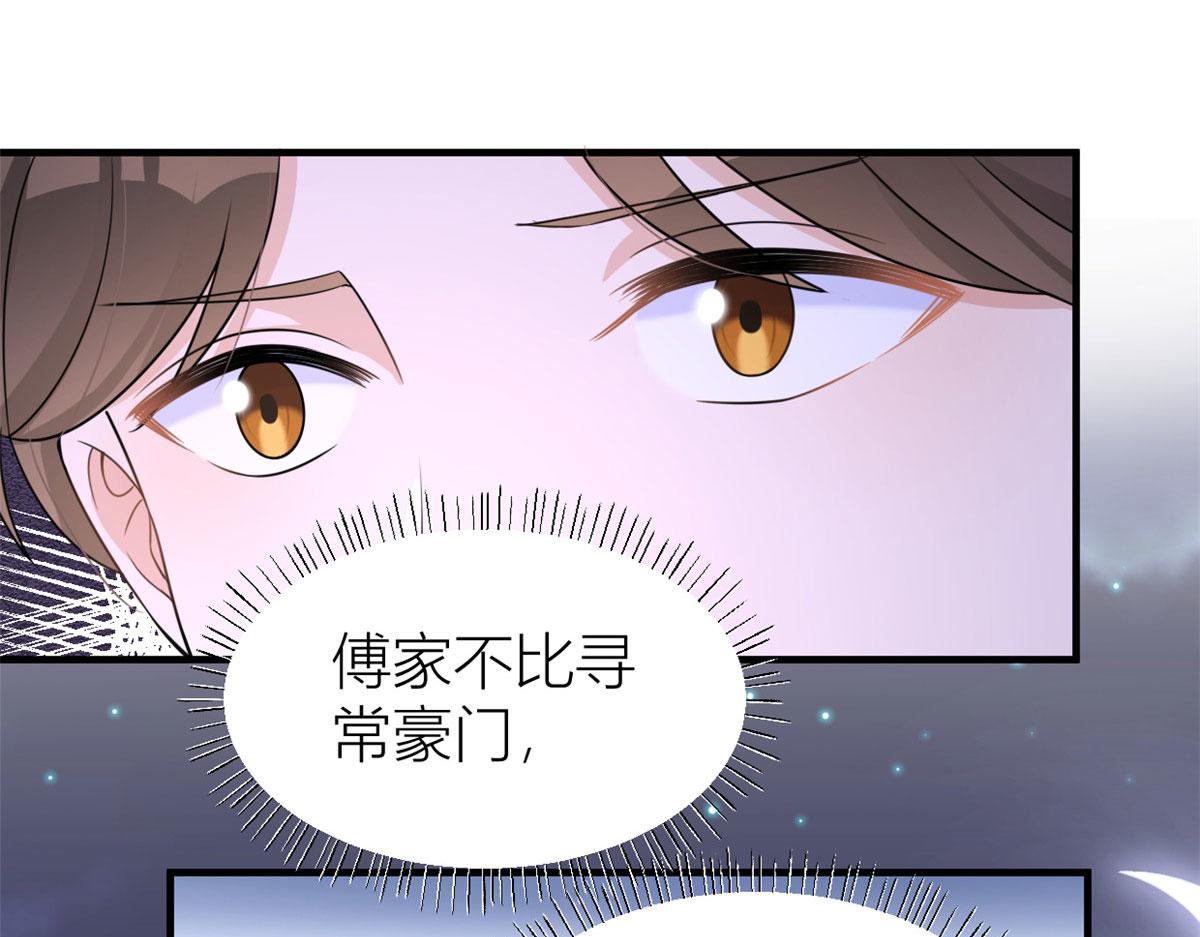 第92话 见家长29