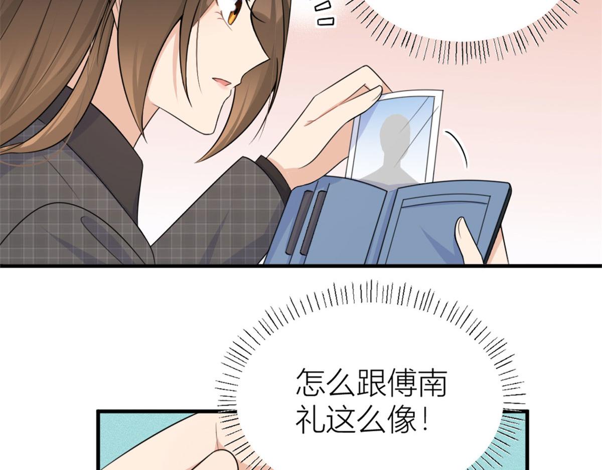 第102话 爱上仇人的女友？39