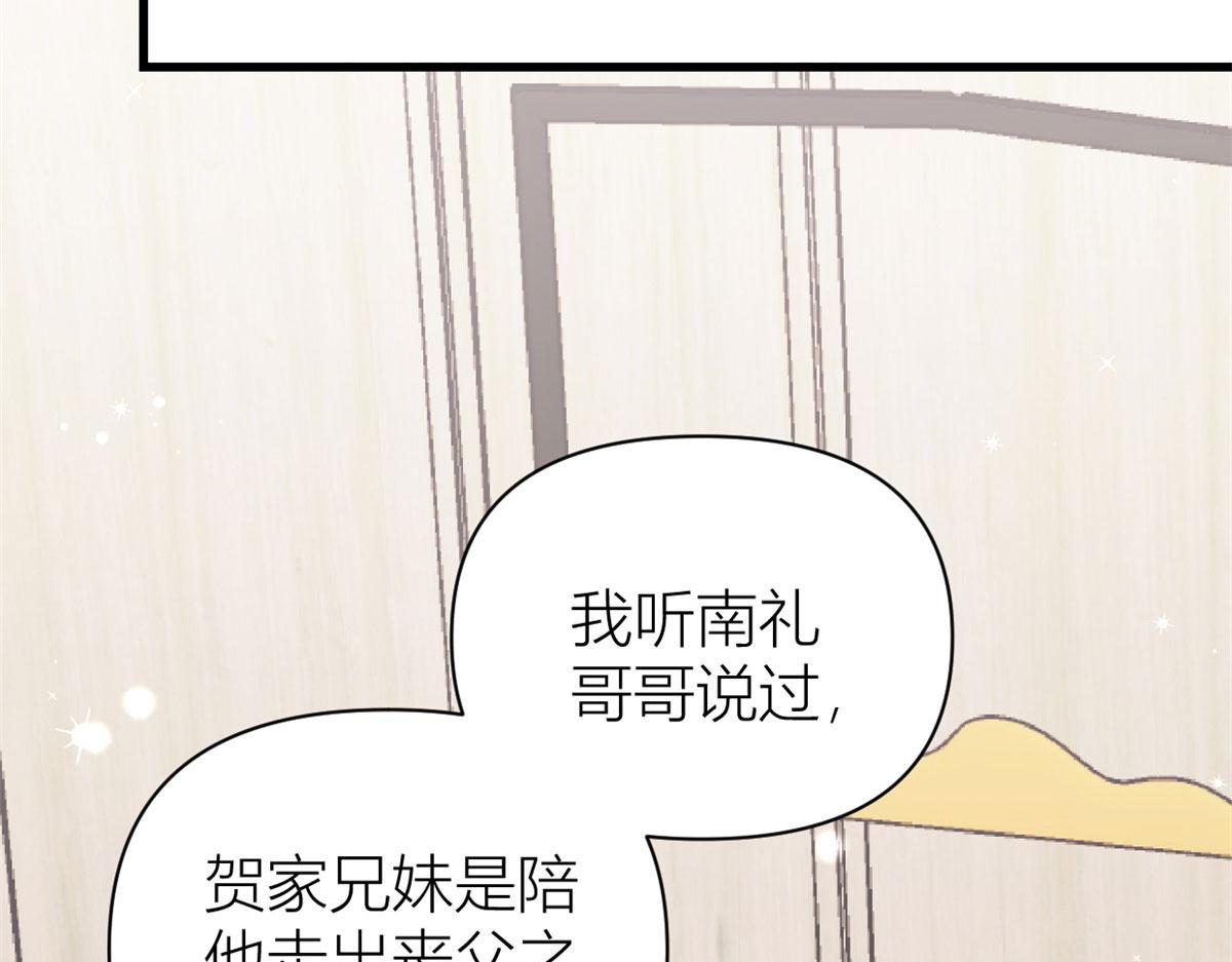 第118话 傅南礼又醋啦22