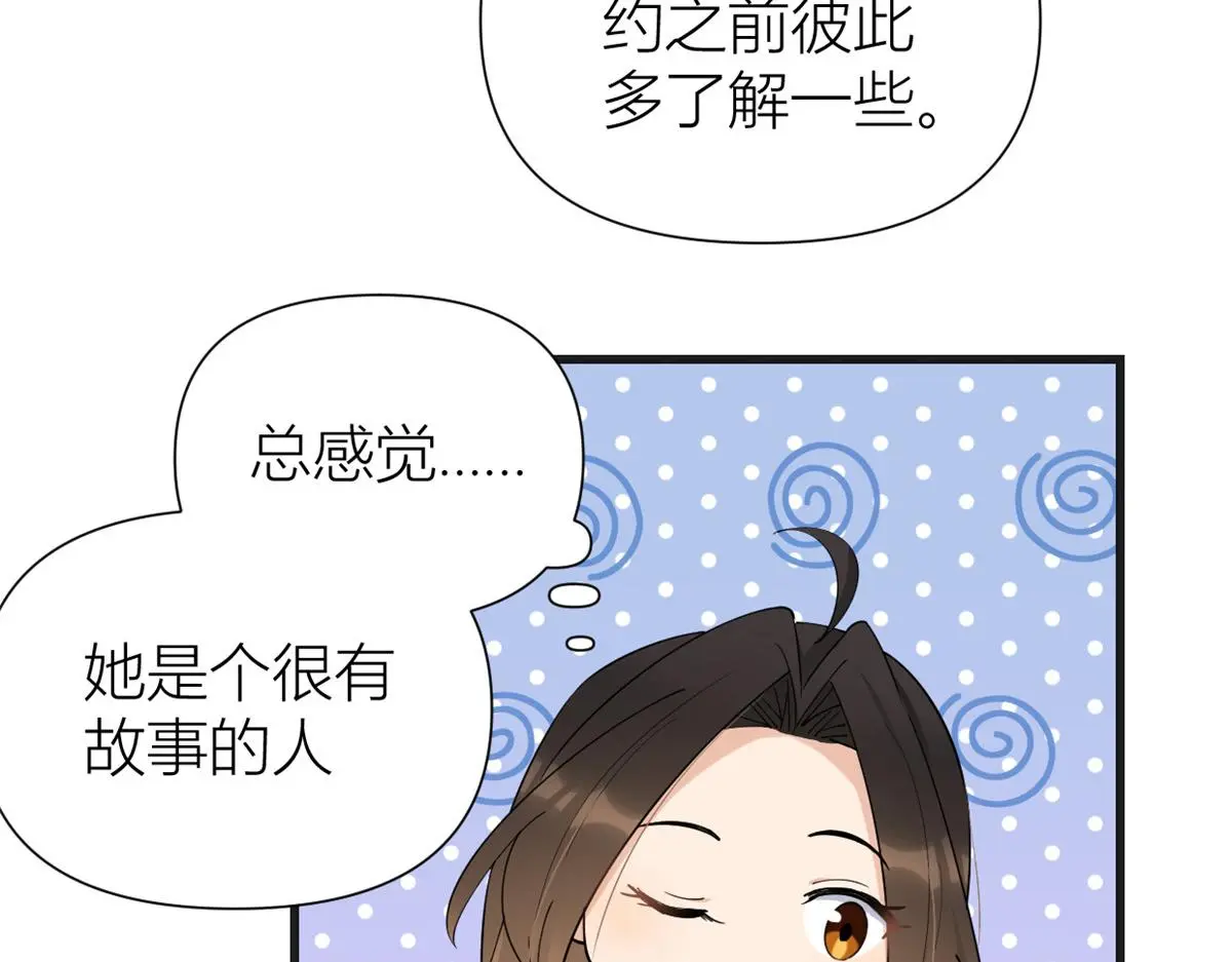 第147话 是修罗场吗？40