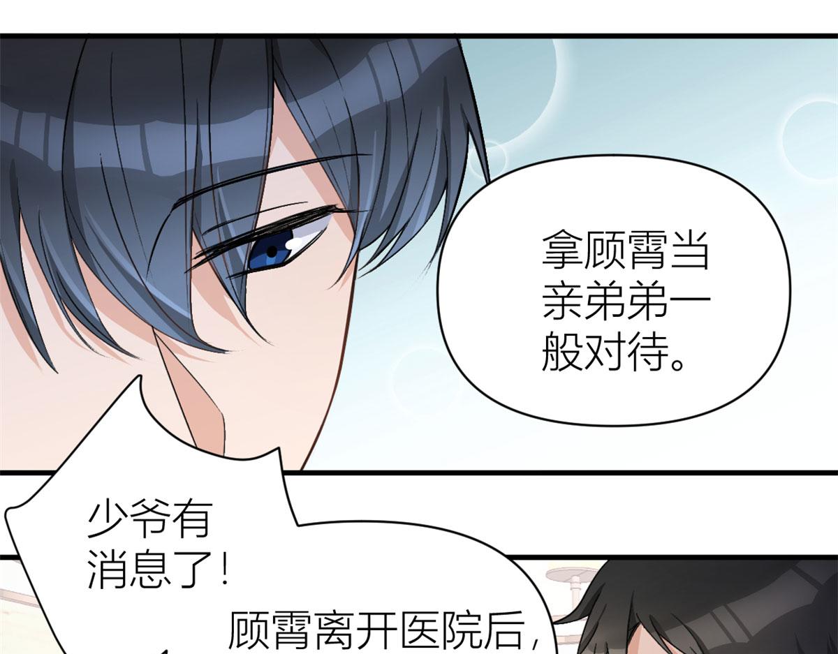 第110话 贺西淮88