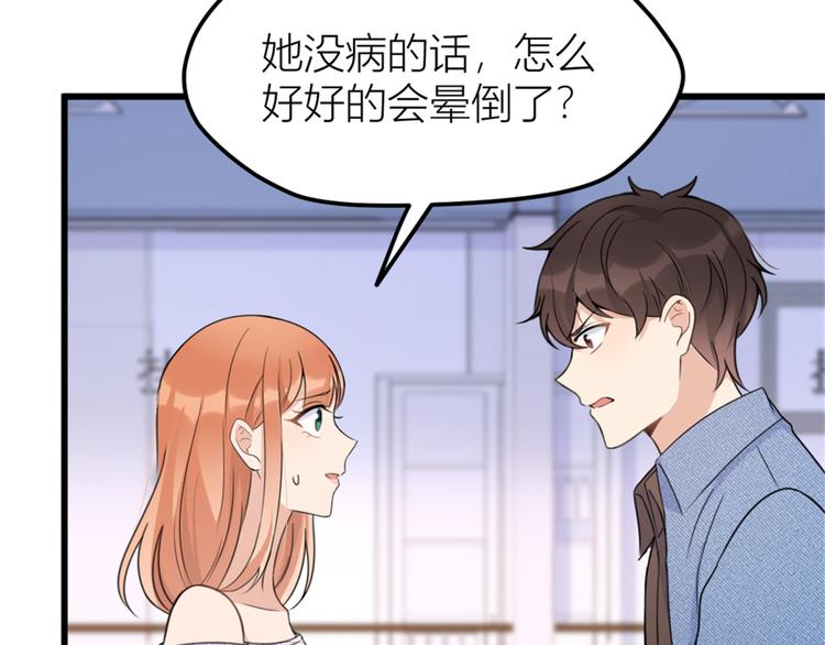 第35话  黏人56