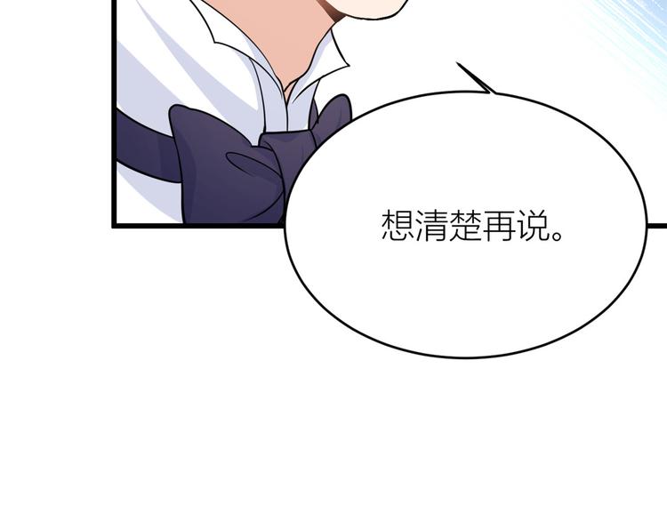 第18话 不可以骗我61