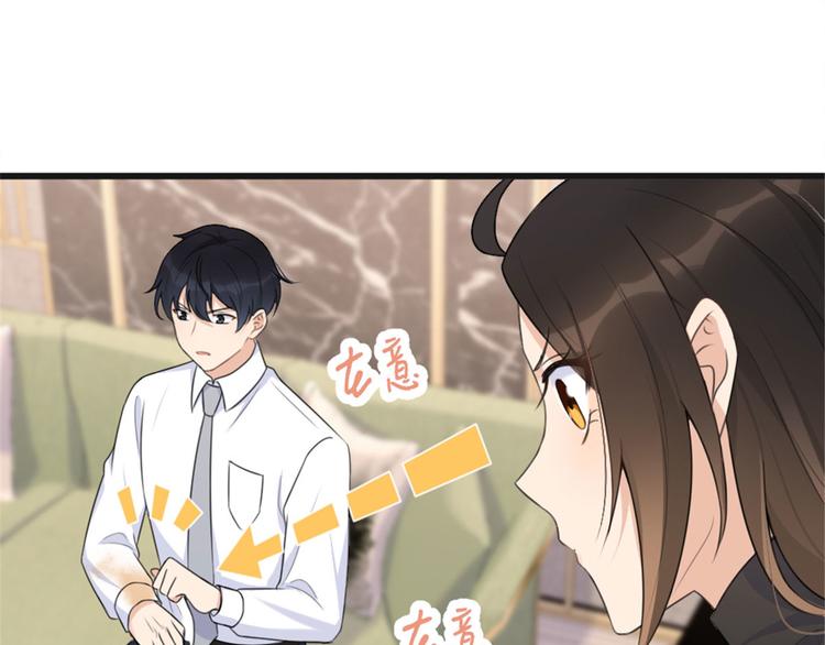 第29话 自！己！擦！28