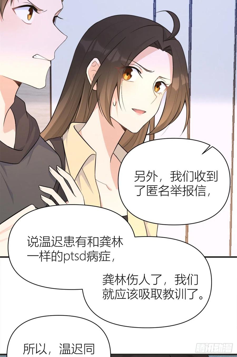 第71话 必须退学！3