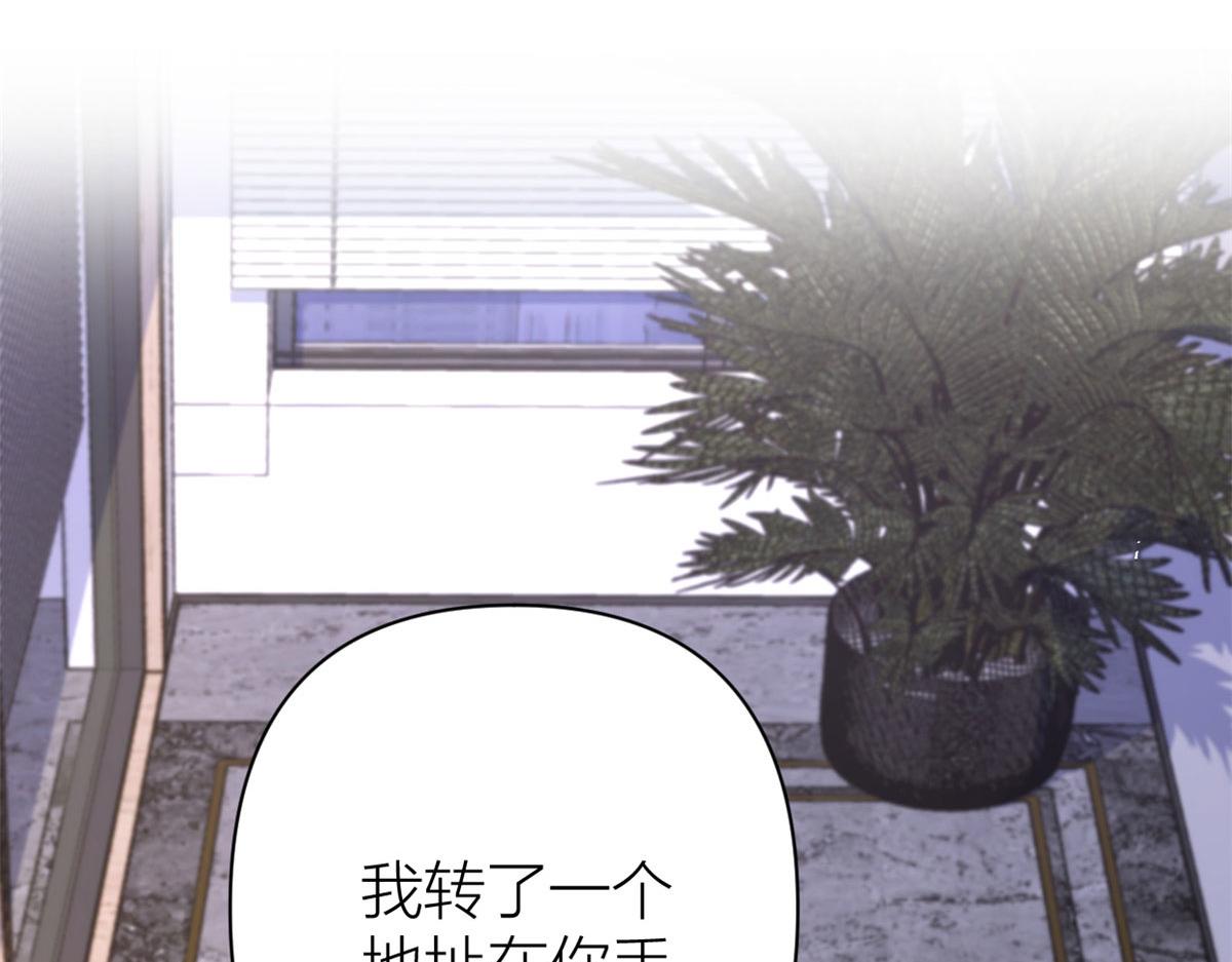 第132话 不怀好意的接近43