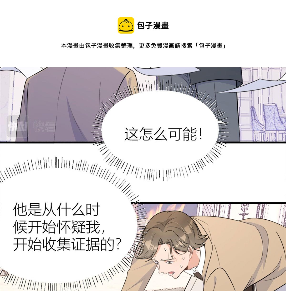 第94话 傅南礼空难？！69