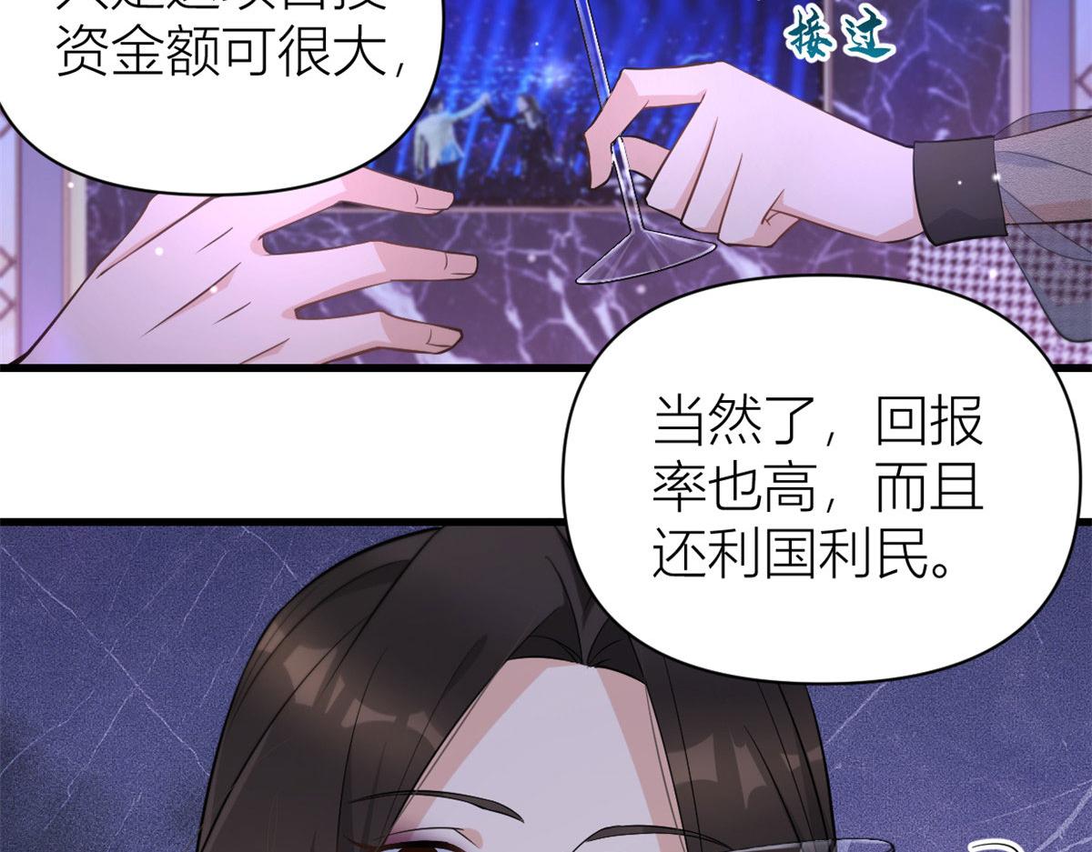 第134话 温乔的陷阱35