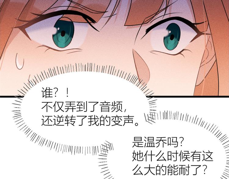 第42话 滚出温家！53