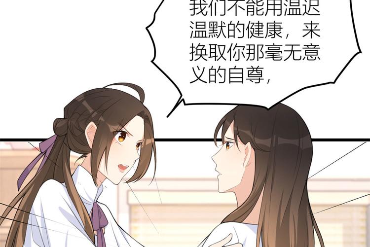 第14话 太不要脸了！73