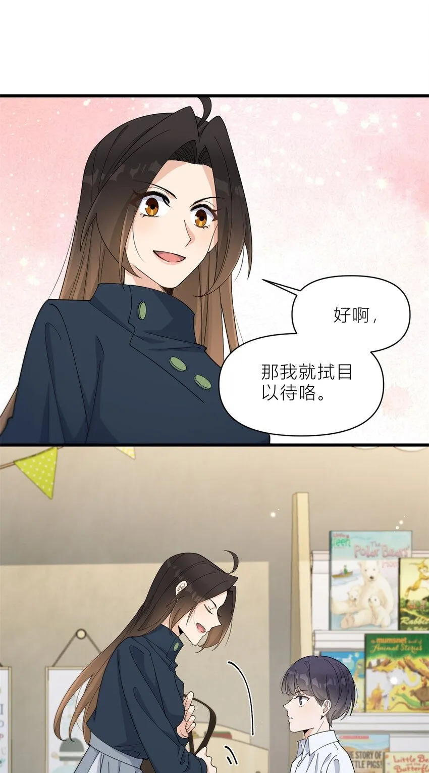 第182话 原来是家暴男！1