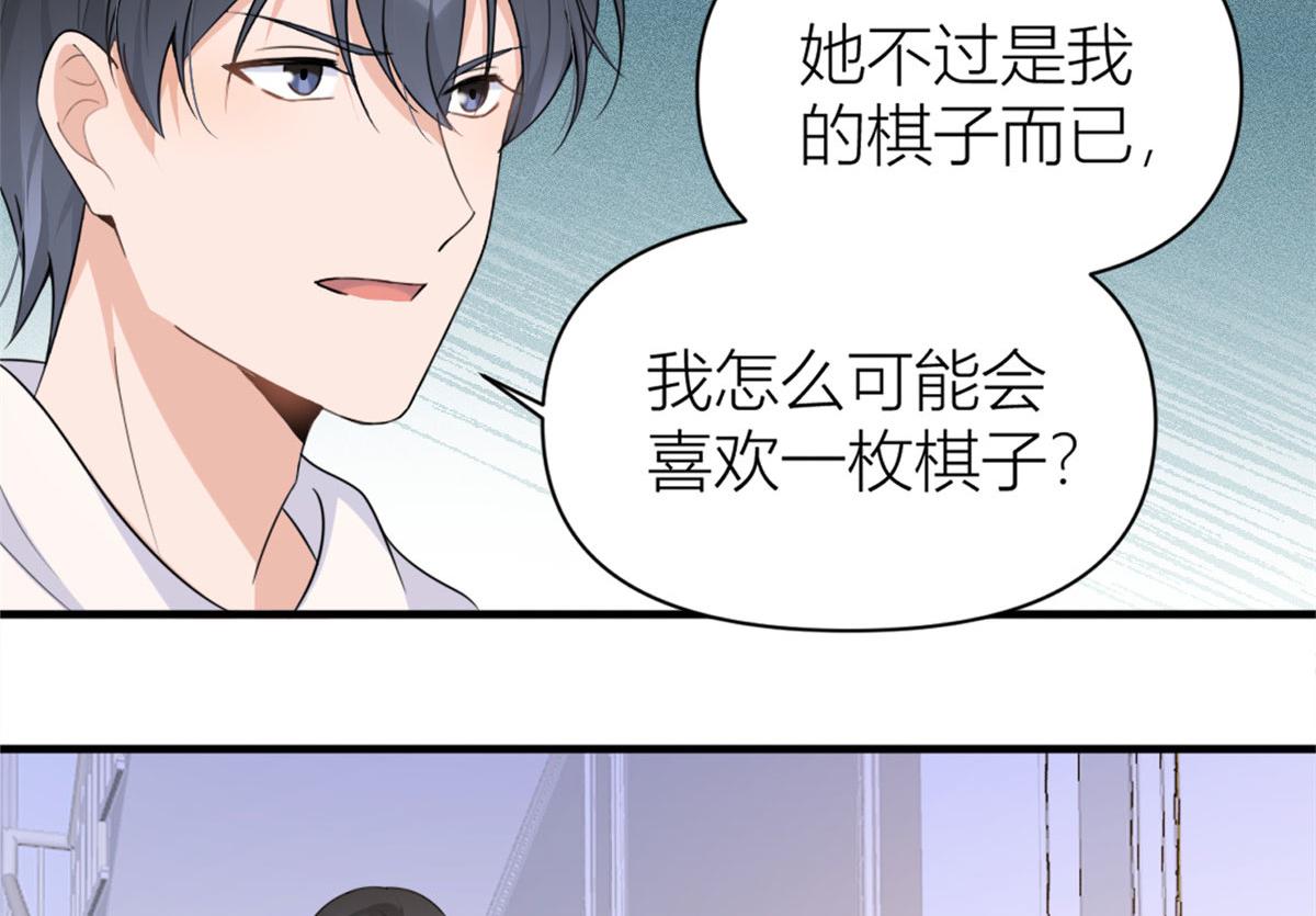 第102话 爱上仇人的女友？78