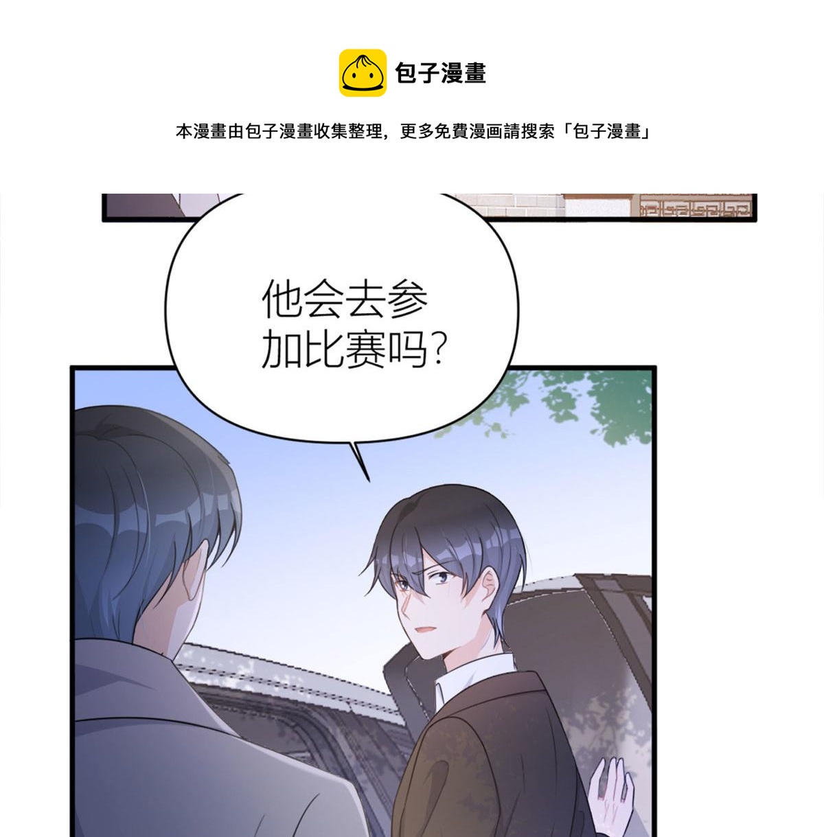 第106话 他会去的！100