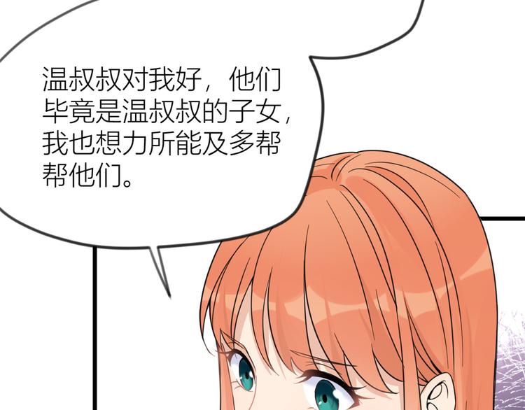 第19话 傅南礼能看得上温乔？64