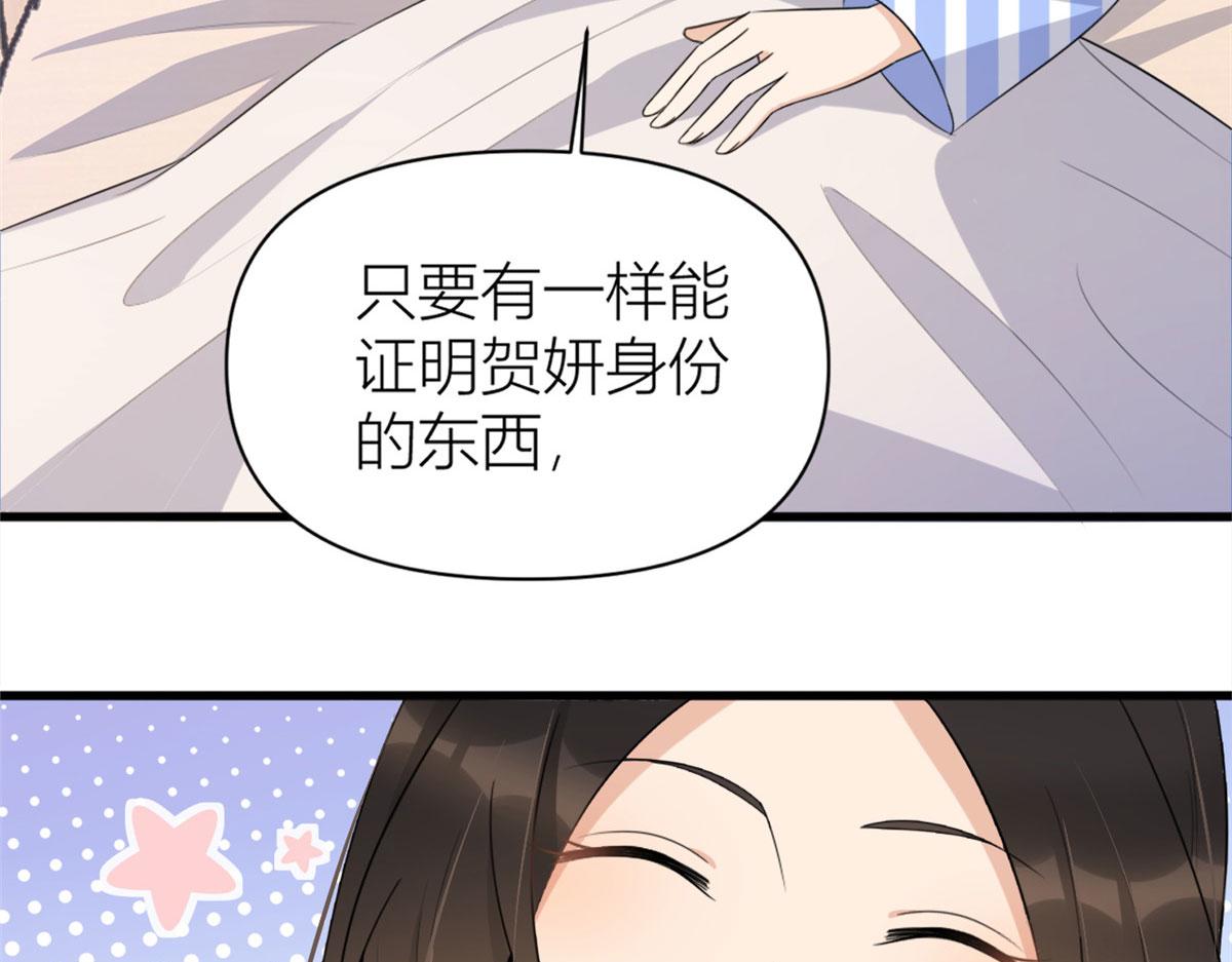第116话 小狐狸出招~64