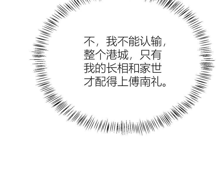 第13话 几个男人顶得住80