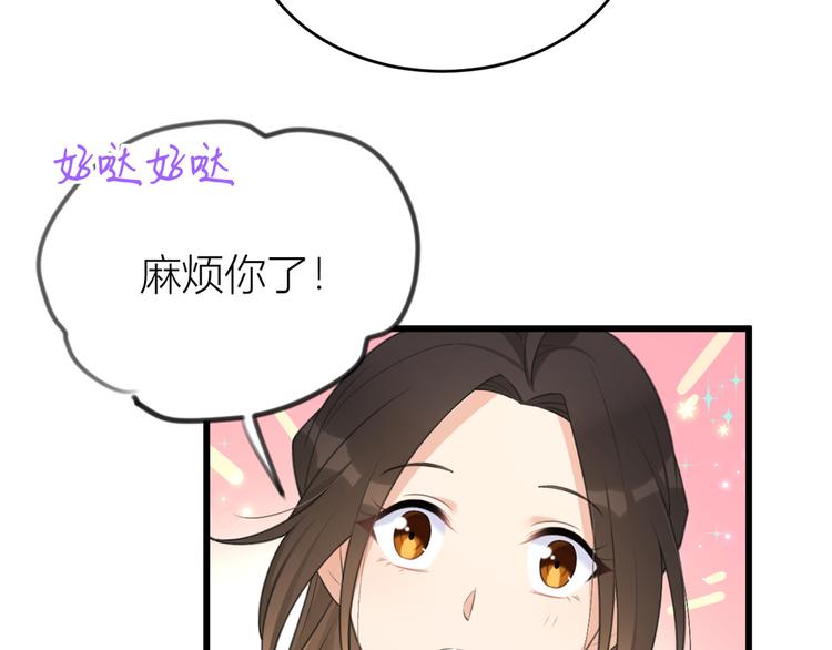 第22话 来自情敌的刁难8
