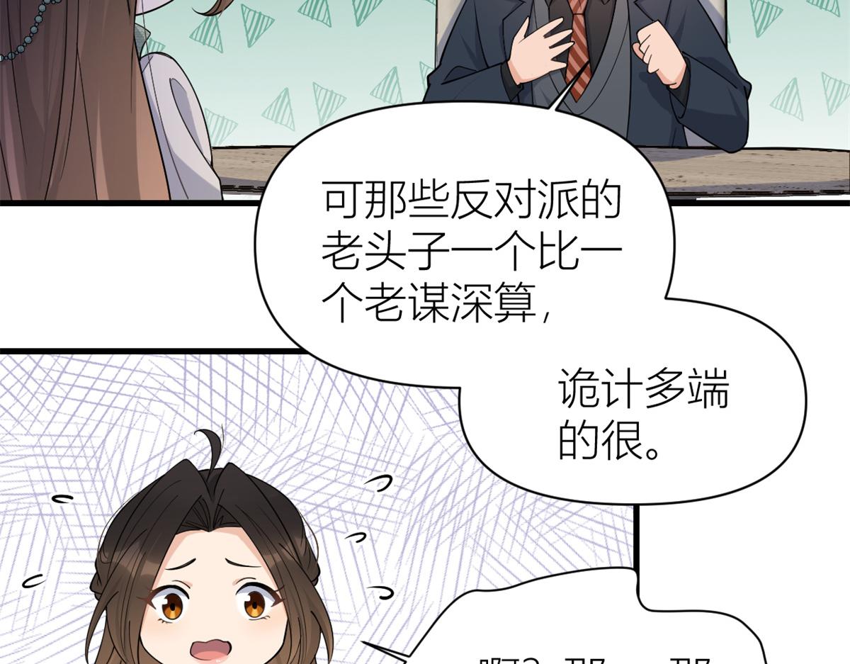 第133话 温乔的反击31