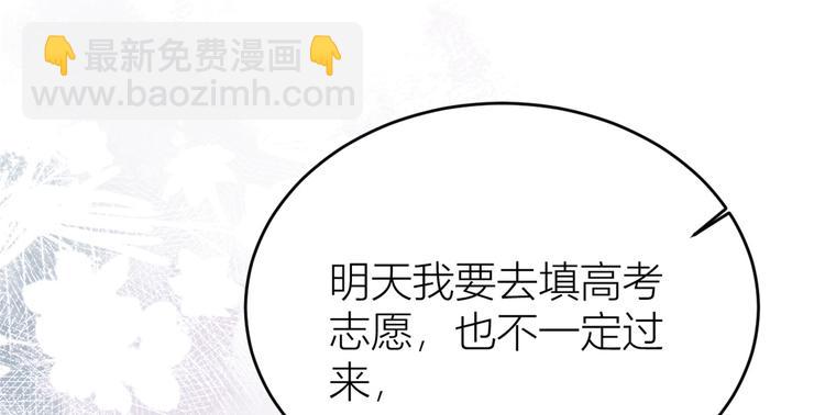 第5话 我们谈了多久了？105