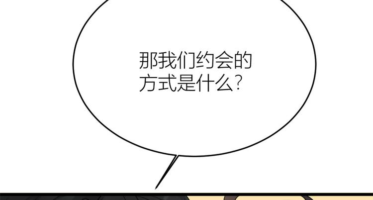 第18话 不可以骗我99