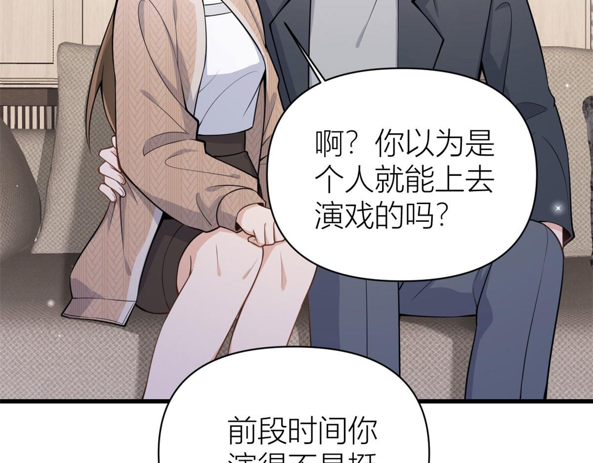 第118话 傅南礼又醋啦47