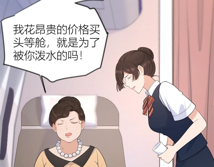 第22话 来自情敌的刁难73