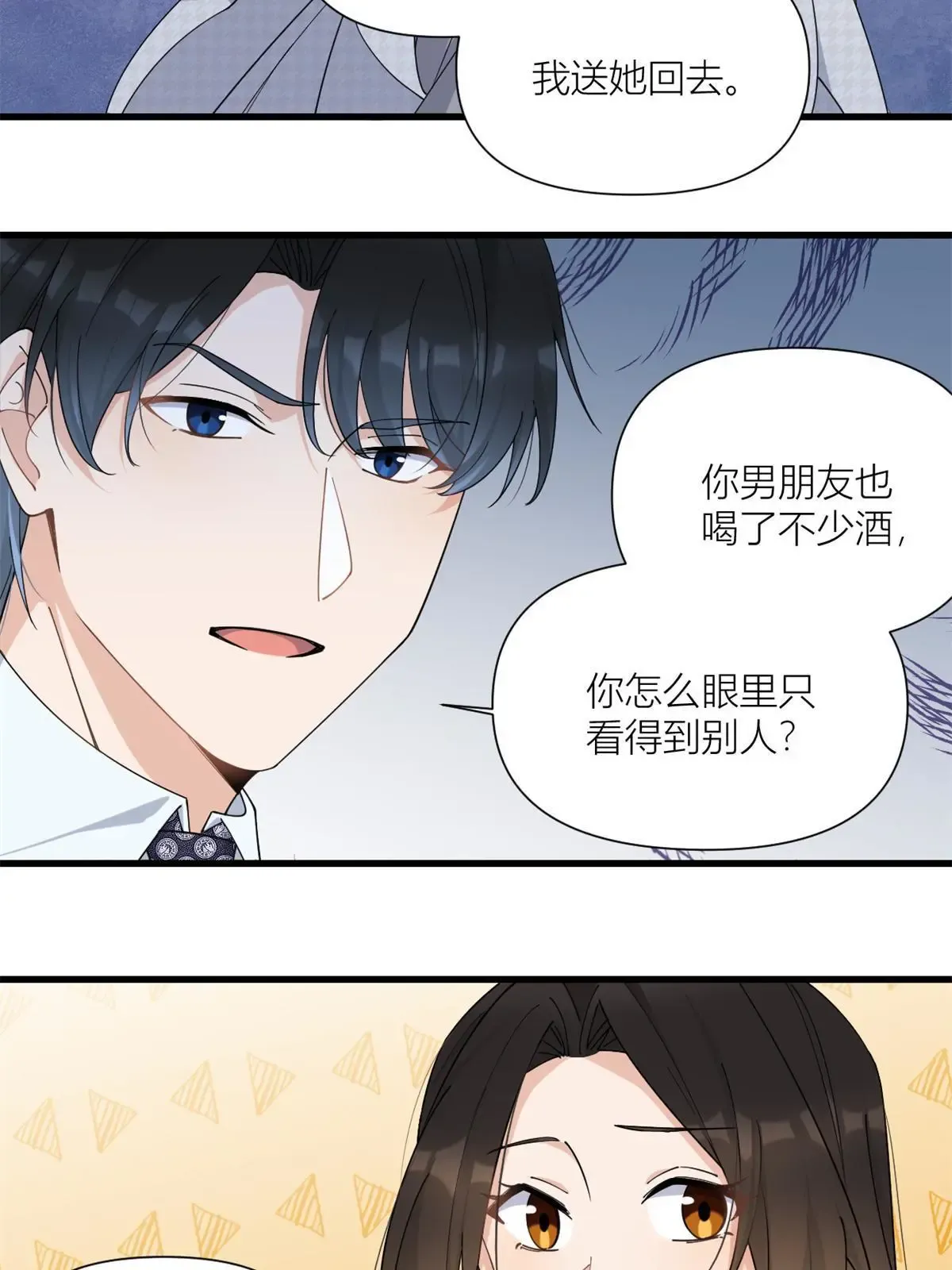 第165话 他心里没我22