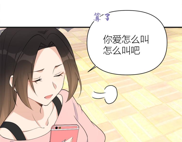 第73话 惨痛的教训！19
