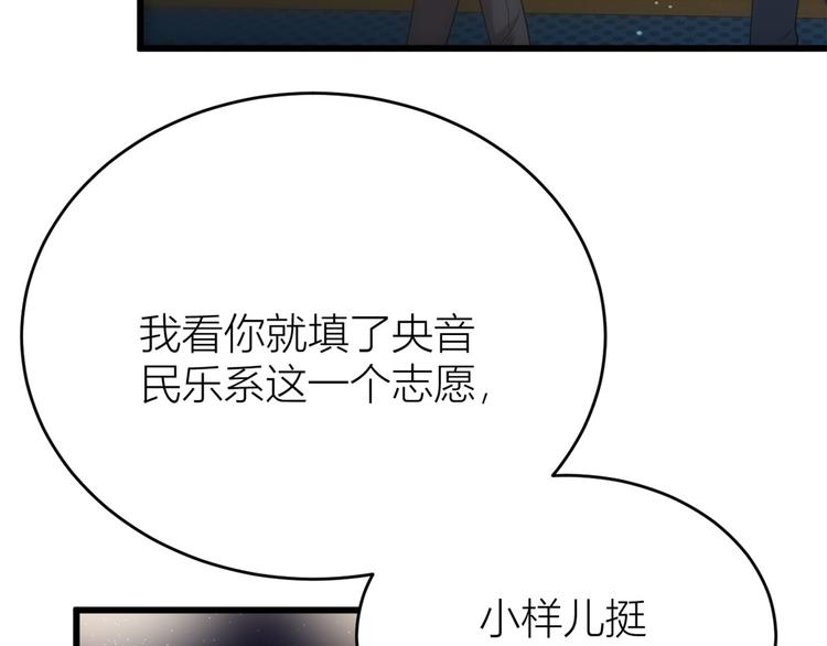 第8话 傅南礼来了？14