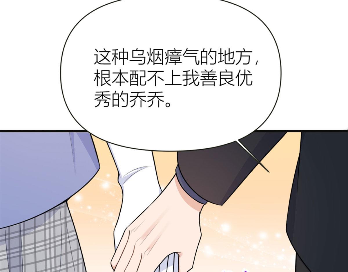 第93话 我就是傅南礼98