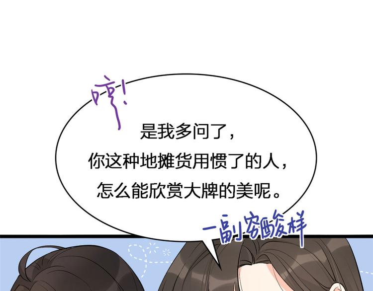 第26话 小人得志！42