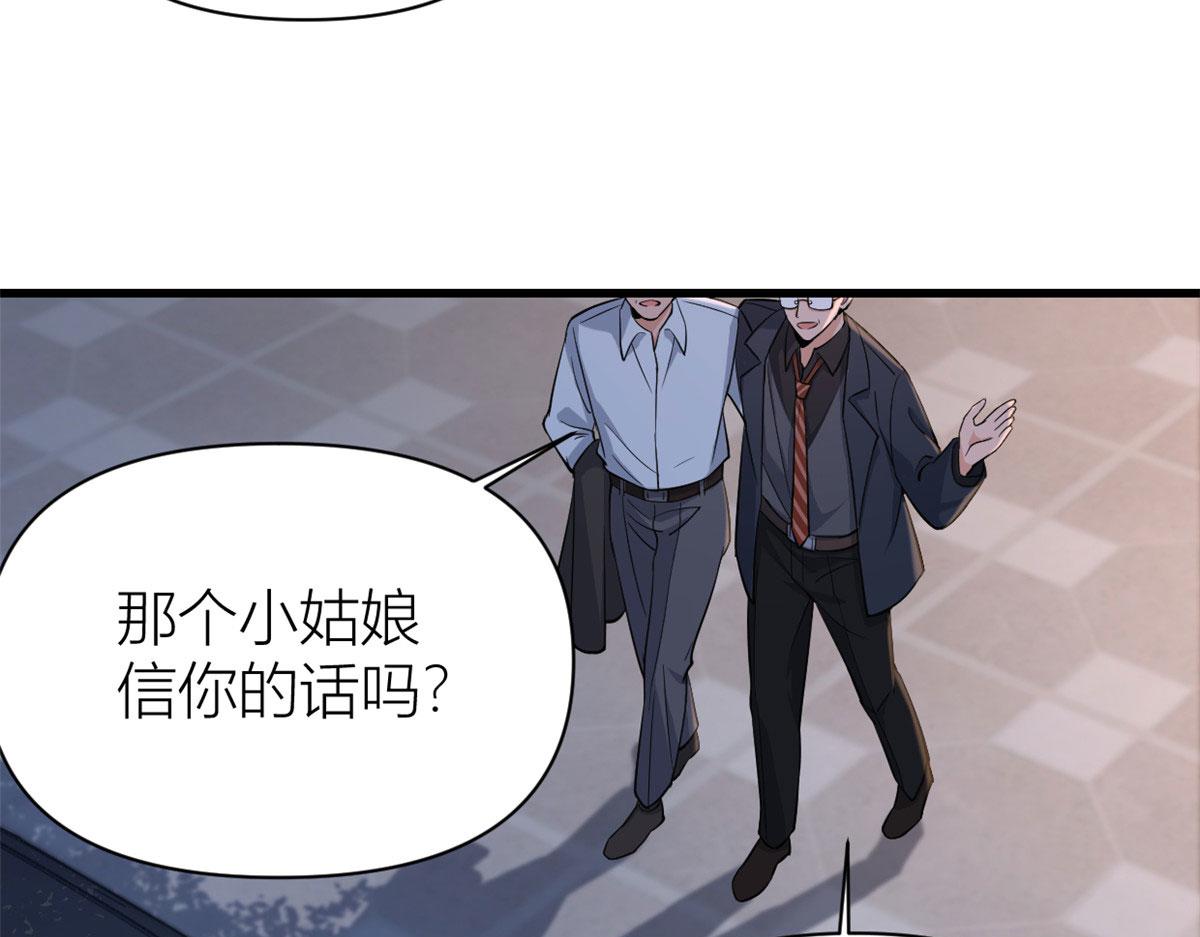 第134话 温乔的陷阱73