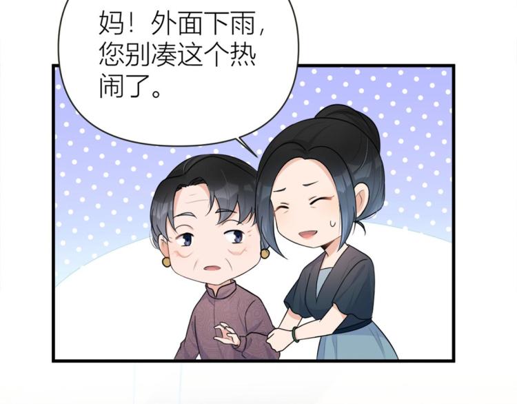 第78话 傅南礼的怀疑37