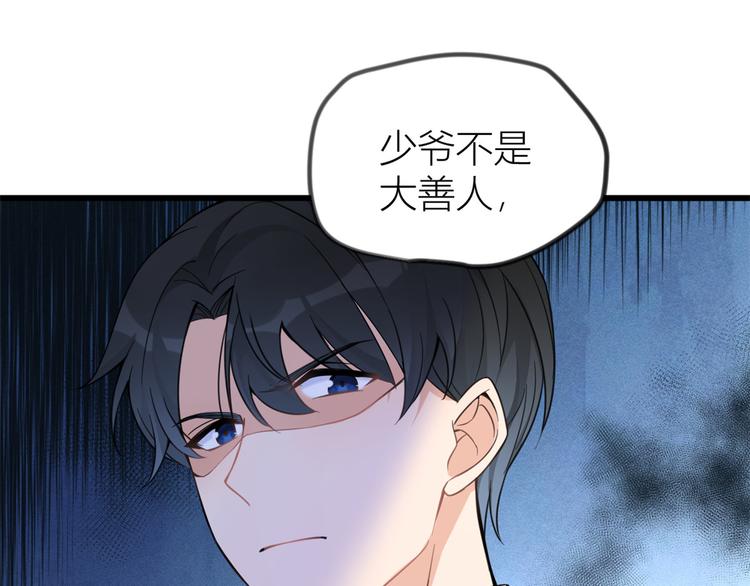 第19话 傅南礼能看得上温乔？108