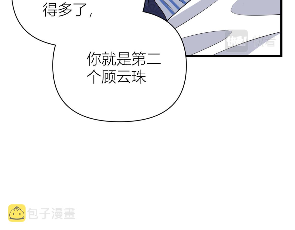 第125话 爷爷的刁难59