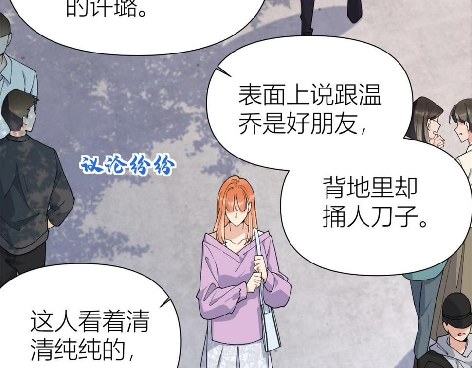 第157话 塌房？恋情曝光！7