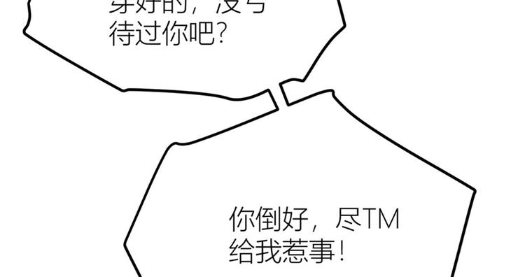 第37话 你等着69