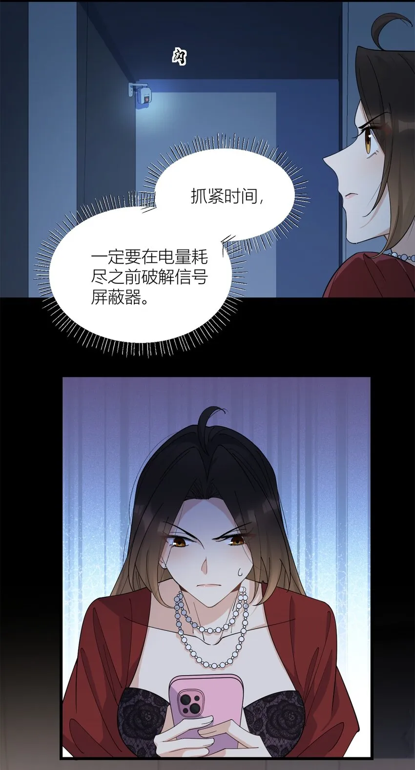 第172话 一定要收到消息啊！17