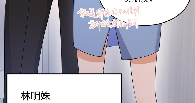 第2话 什么时候结的婚？30